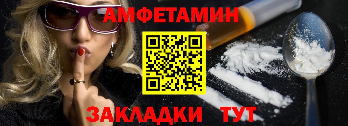 АМФЕТАМИН 98% Янаул