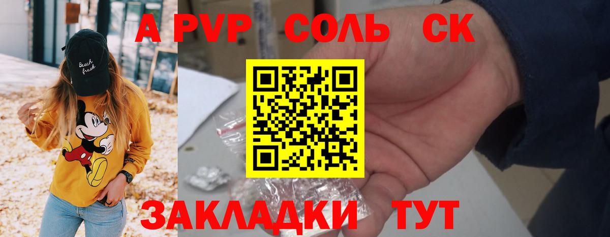 Alpha-PVP СК Янаул