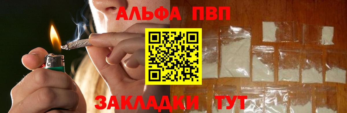 Alfa_PVP крисы CK  Альфа ПВП СК КРИС  Янаул  Вход с VPN  APVP СК КРИС 