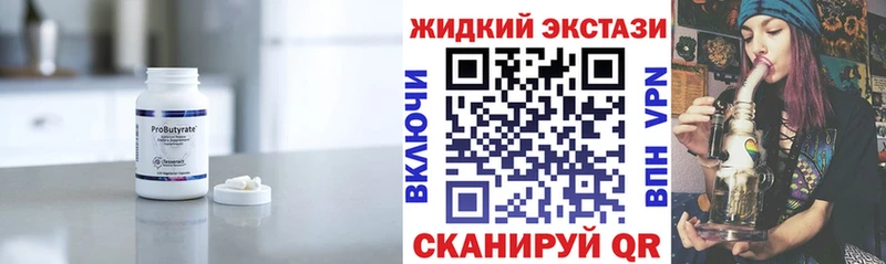 БУТИРАТ 99%  где продают наркотики  Янаул 