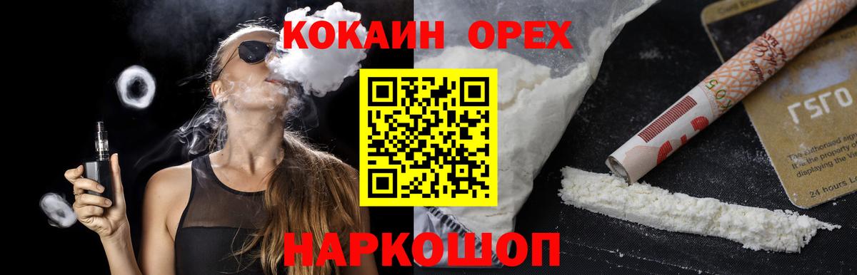 Кокаин Эквадор  Cocaine  Янаул  Вход с VPN  Cocaine 99% 