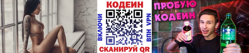 darknet телеграм  Янаул  Codein Purple Drank 