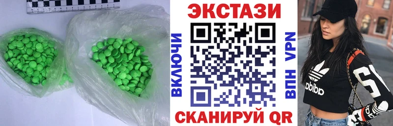 Ecstasy 250 мг  сайты даркнета наркотические препараты  MEGA рабочий сайт  Янаул  где купить  