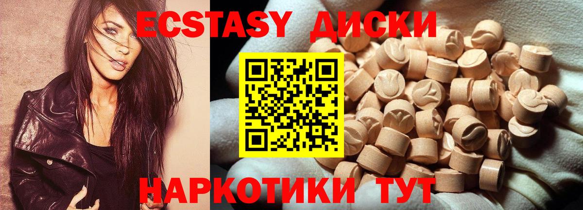 Ecstasy  ЭКСТАЗИ DUBAI  Вход с VPN  Янаул 