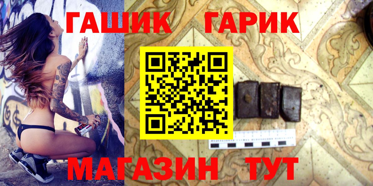 ГАШИШ  Гашиш гашик  Вход с VPN  Янаул 
