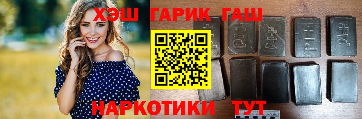ГАШ Premium Янаул