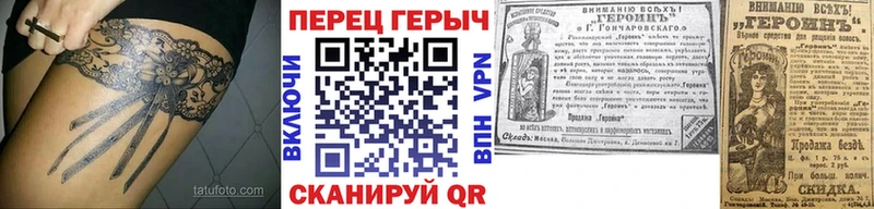 ГЕРОИН VHQ где купить наркотик Янаул