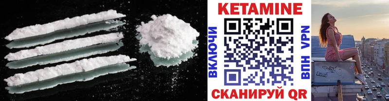 КЕТАМИН ketamine  Янаул 
