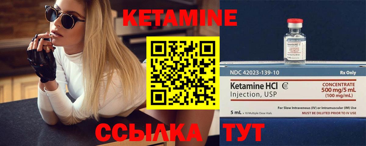 Янаул  Кетамин ketamine  Вход с VPN 