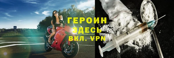 метамфетамин Новозыбков