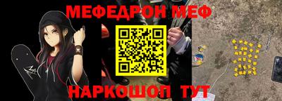 мефедрон мука Нягань