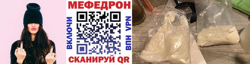 МЯУ-МЯУ кристаллы Янаул