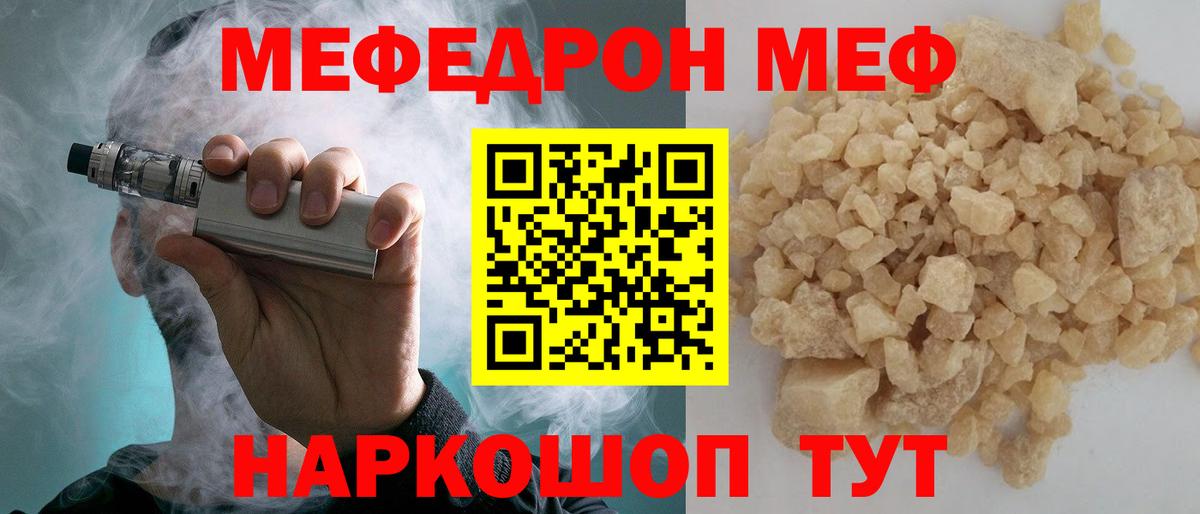 как найти наркотики  Вход с VPN  Янаул  МЕФ VHQ 