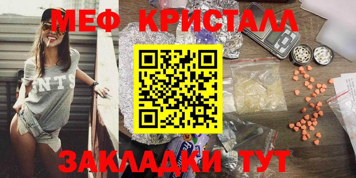 МЕФ кристаллы Янаул