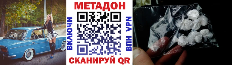 Метадон кристалл  omg ссылки  Янаул 