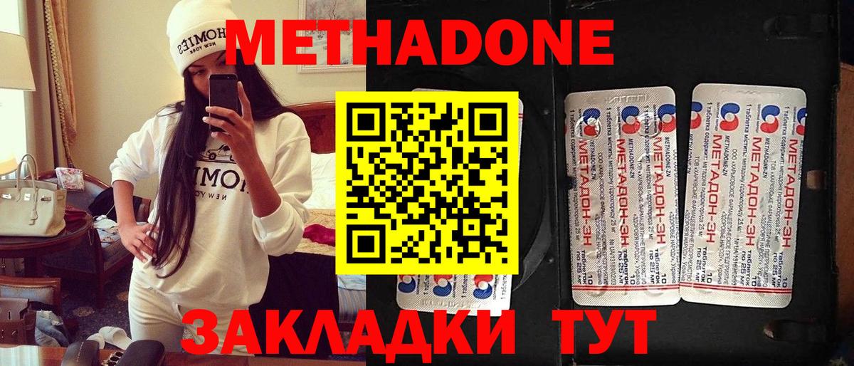 МЕТАДОН мёд Янаул