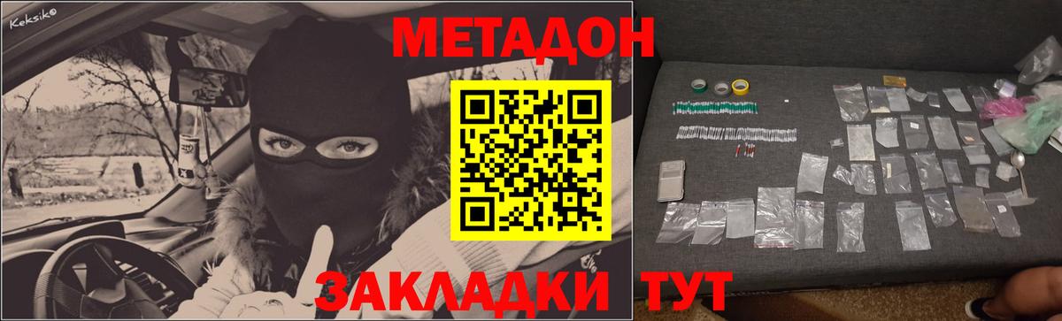 МЕТАДОН VHQ  Вход с VPN  Янаул  Метадон кристалл 