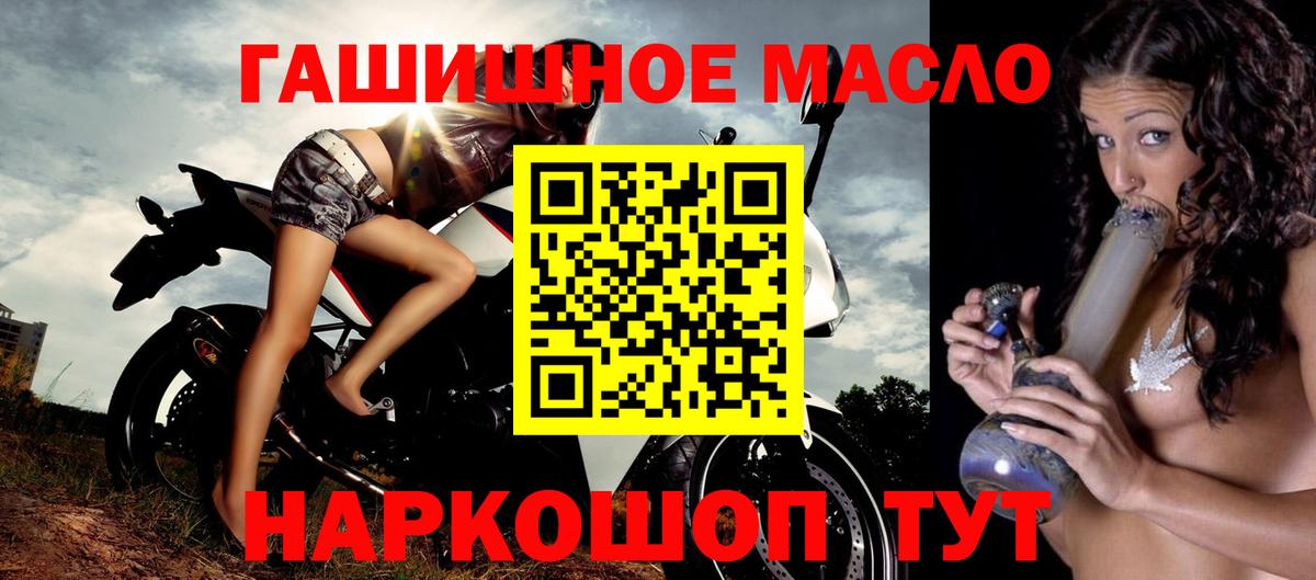 Дистиллят ТГК вейп с тгк Янаул